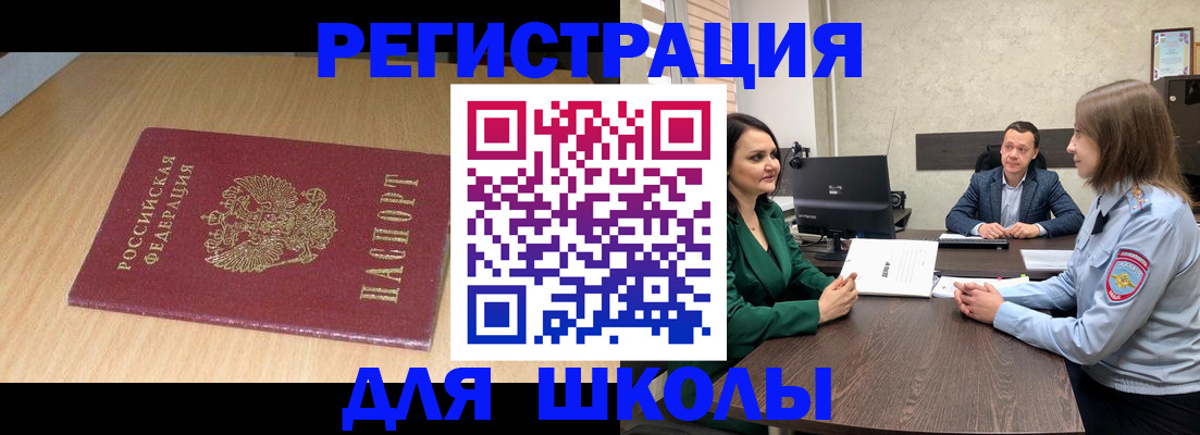 миграционный учет в Тынде