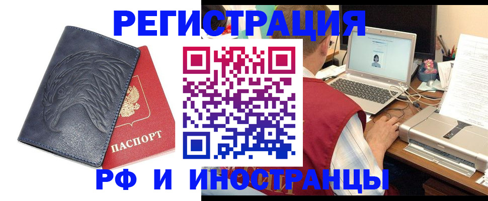 прописка для школы в Тынде