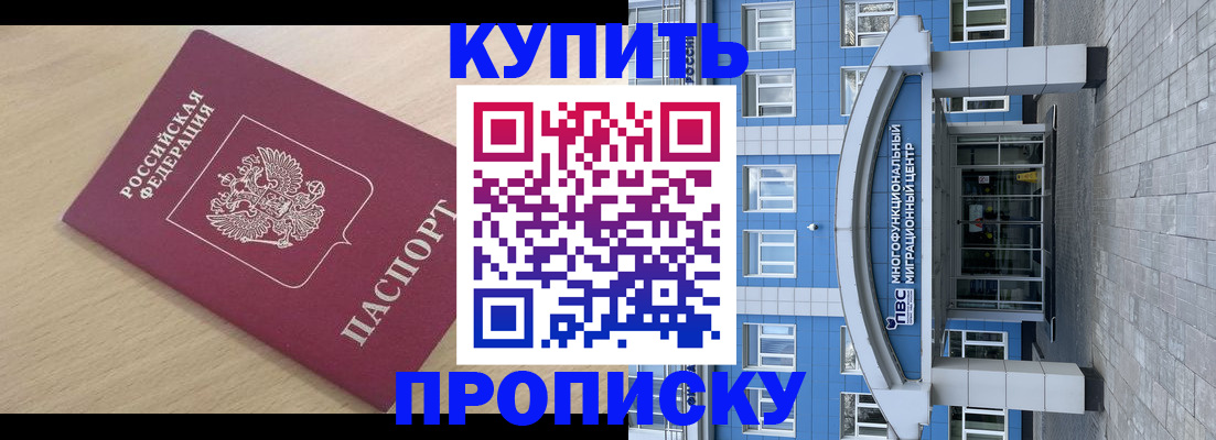 временная регистрация для всех в Тынде