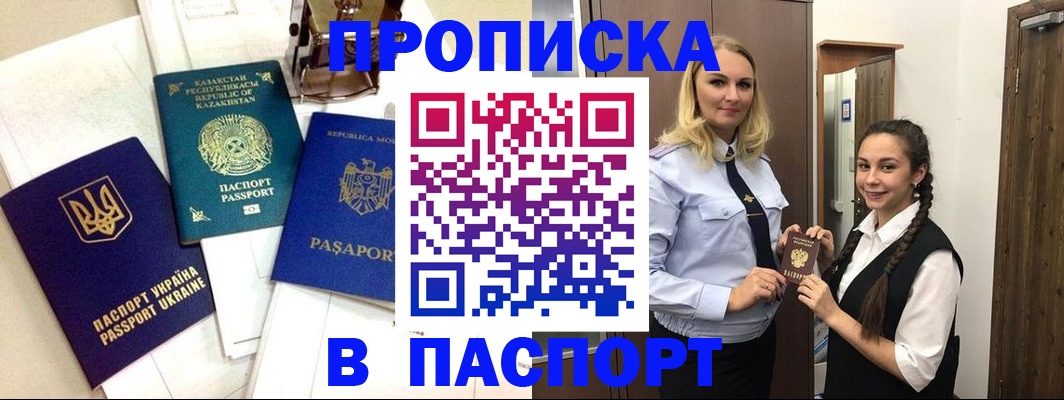 миграционный учет в Тынде