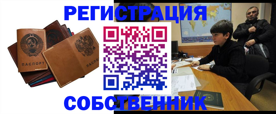 временная регистрация поиск в Тынде