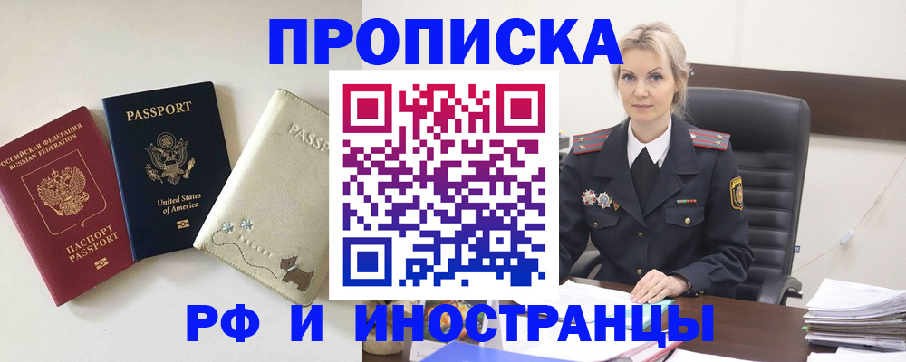 временная регистрация собственник в Тынде