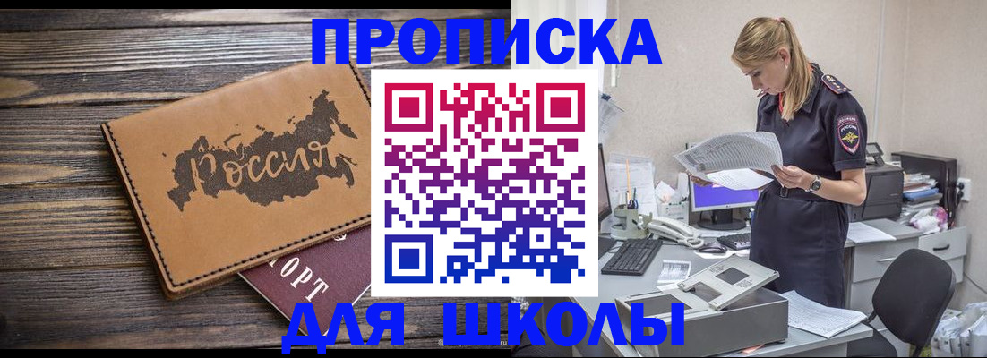 временная регистрация для всех в Тынде