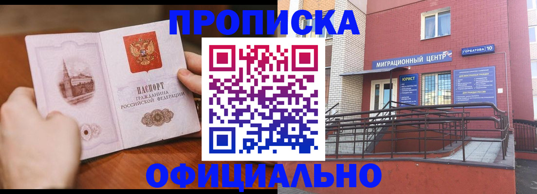 временная регистрация в Тынде